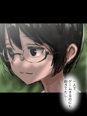 [達磨さん転んだ] 3匹のカッパとギャルな姉_112