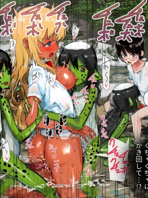 [達磨さん転んだ] 3匹のカッパとギャルな姉_167