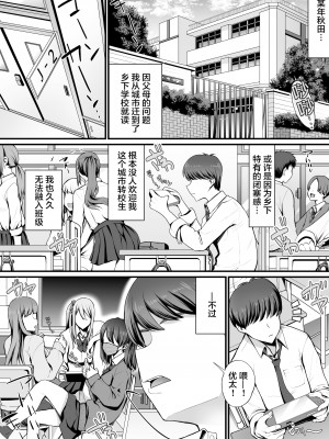 [すいのせ] ゲーム好きのギャルたちと俺の部屋でシたい放題 [中国翻訳]_02