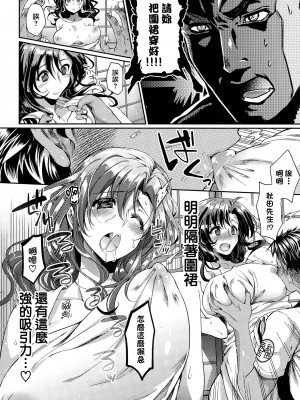 [平こさか] エプロン・ロマンス (COMIC 快楽天 XTC Vol.5) [我尻故我在個人漢化]_06