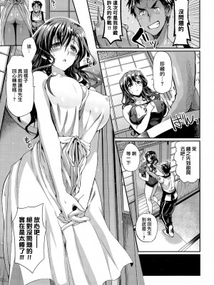 [平こさか] エプロン・ロマンス (COMIC 快楽天 XTC Vol.5) [我尻故我在個人漢化]_03