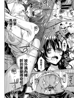 [平こさか] エプロン・ロマンス (COMIC 快楽天 XTC Vol.5) [我尻故我在個人漢化]_12