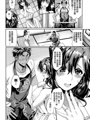 [平こさか] エプロン・ロマンス (COMIC 快楽天 XTC Vol.5) [我尻故我在個人漢化]_04