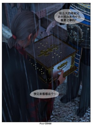 [DDK00] 炎墮 3_0158