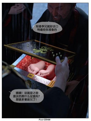 [DDK00] 炎墮 3_0159