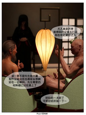 [DDK00] 炎墮 3_0161