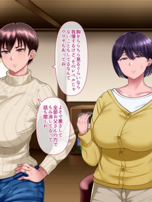 [イジイセ] 理想の女はおまえの妻(オンナ)&nbsp;&nbsp;後編_181_msk_t177