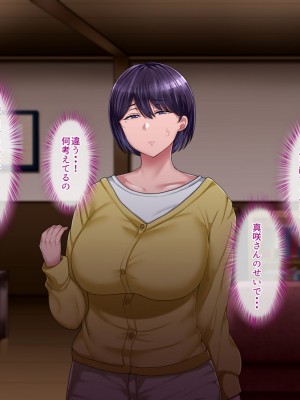 [イジイセ] 理想の女はおまえの妻(オンナ)&nbsp;&nbsp;後編_182_msk_t178
