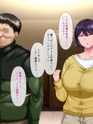 [イジイセ] 理想の女はおまえの妻(オンナ)&nbsp;&nbsp;後編_183_msk_t179