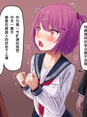 [夜ままごと] 性教育科が導入された直後のとある高校にて [無モザイク]_a_02