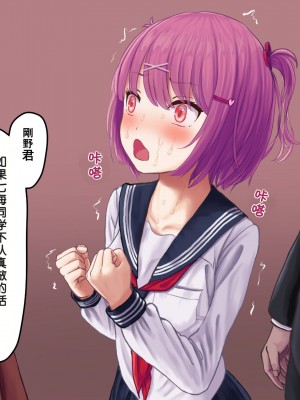 [夜ままごと] 性教育科が導入された直後のとある高校にて [無モザイク]_a_03