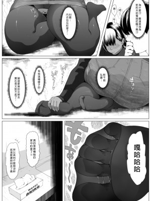 [臭鼬娘漢化組][喘息パンクス] 肛福論 村瀬あゆみ編 MANIAC1_SGTG_189_008