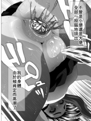 [臭鼬娘漢化組][喘息パンクス] 肛福論 村瀬あゆみ編 MANIAC1_SGTG_189_025