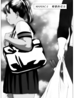 [臭鼬娘漢化組][喘息パンクス] 肛福論 村瀬あゆみ編 MANIAC1_SGTG_189_006