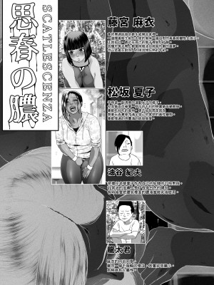 [臭鼬娘漢化組][喘息パンクス] 思春の膿 下巻_SGTG_238_003