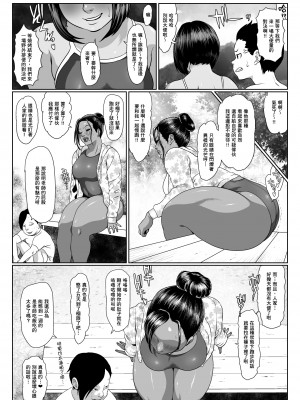 [臭鼬娘漢化組][喘息パンクス] 思春の膿 下巻_SGTG_238_013