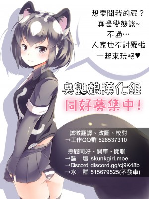 [臭鼬娘漢化組][喘息パンクス] 思春の膿 下巻_SGTG_CREDIT