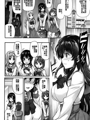 [阿部いのり] 悲愛姉妹 (COMIC BAVEL 2016年7月号)[中国翻訳][KOKORO个人汉化]_02