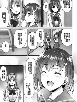 [阿部いのり] 悲愛姉妹 (COMIC BAVEL 2016年7月号)[中国翻訳][KOKORO个人汉化]_03