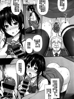 [阿部いのり] 悲愛姉妹 (COMIC BAVEL 2016年7月号)[中国翻訳][KOKORO个人汉化]_05