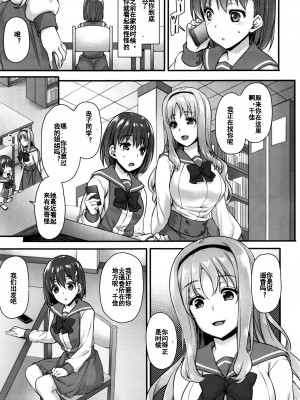 [阿部いのり] 悲愛姉妹 (COMIC BAVEL 2016年7月号)[中国翻訳][KOKORO个人汉化]_11