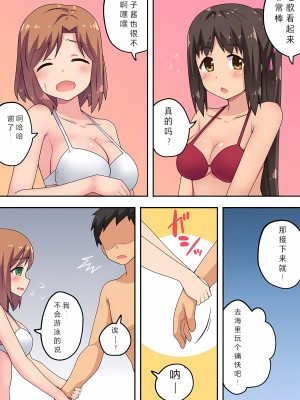 [フクロウなる鳥] 新妻七歌の露出海 [战败CG个人汉化]_05