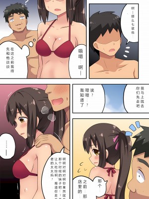 [フクロウなる鳥] 新妻七歌の露出海 [战败CG个人汉化]_06