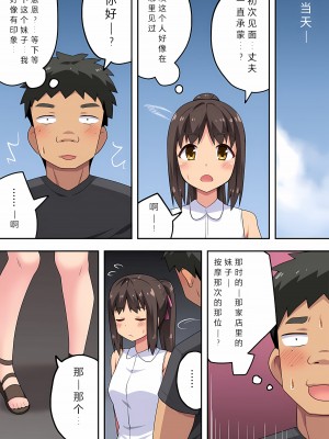 [フクロウなる鳥] 新妻七歌の露出海 [战败CG个人汉化]_03