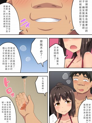 [フクロウなる鳥] 新妻七歌の露出海 [战败CG个人汉化]_07