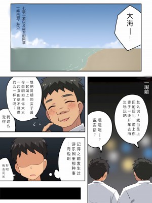 [フクロウなる鳥] 新妻七歌の露出海 [战败CG个人汉化]_02