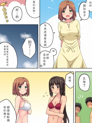 [フクロウなる鳥] 新妻七歌の露出海 [战败CG个人汉化]_04