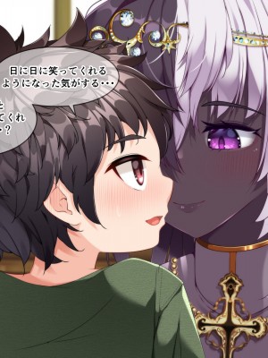 [朝風の雫 (朝風あびす)] 記憶喪失のふたなりダークエルフ神官様に悪戯しているうちに精通してしまったボーイッシュふたレズ村人ちゃんのお話_043