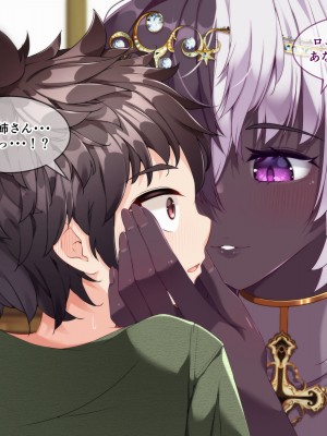 [朝風の雫 (朝風あびす)] 記憶喪失のふたなりダークエルフ神官様に悪戯しているうちに精通してしまったボーイッシュふたレズ村人ちゃんのお話_070