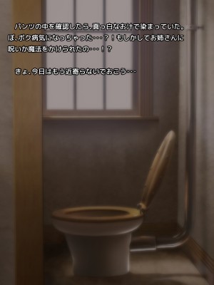 [朝風の雫 (朝風あびす)] 記憶喪失のふたなりダークエルフ神官様に悪戯しているうちに精通してしまったボーイッシュふたレズ村人ちゃんのお話_017