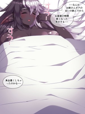 [朝風の雫 (朝風あびす)] 記憶喪失のふたなりダークエルフ神官様に悪戯しているうちに精通してしまったボーイッシュふたレズ村人ちゃんのお話_053