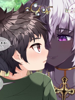 [朝風の雫 (朝風あびす)] 記憶喪失のふたなりダークエルフ神官様に悪戯しているうちに精通してしまったボーイッシュふたレズ村人ちゃんのお話_133