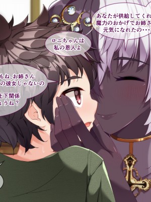 [朝風の雫 (朝風あびす)] 記憶喪失のふたなりダークエルフ神官様に悪戯しているうちに精通してしまったボーイッシュふたレズ村人ちゃんのお話_076