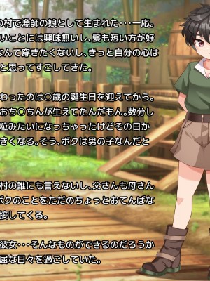 [朝風の雫 (朝風あびす)] 記憶喪失のふたなりダークエルフ神官様に悪戯しているうちに精通してしまったボーイッシュふたレズ村人ちゃんのお話_003