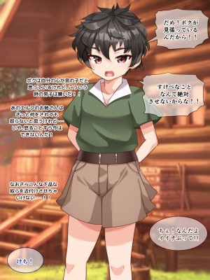 [朝風の雫 (朝風あびす)] 記憶喪失のふたなりダークエルフ神官様に悪戯しているうちに精通してしまったボーイッシュふたレズ村人ちゃんのお話_019