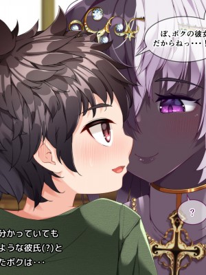 [朝風の雫 (朝風あびす)] 記憶喪失のふたなりダークエルフ神官様に悪戯しているうちに精通してしまったボーイッシュふたレズ村人ちゃんのお話_031