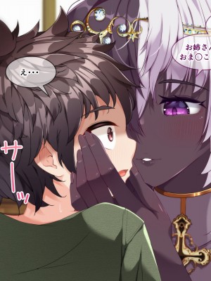 [朝風の雫 (朝風あびす)] 記憶喪失のふたなりダークエルフ神官様に悪戯しているうちに精通してしまったボーイッシュふたレズ村人ちゃんのお話_073