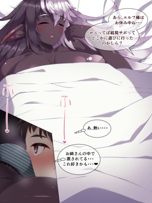 [朝風の雫 (朝風あびす)] 記憶喪失のふたなりダークエルフ神官様に悪戯しているうちに精通してしまったボーイッシュふたレズ村人ちゃんのお話_057