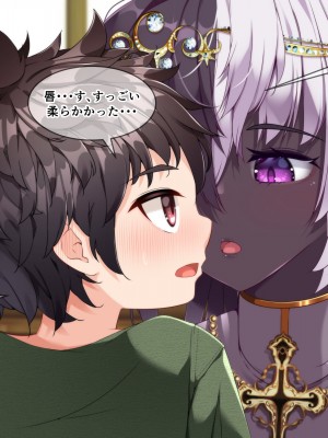 [朝風の雫 (朝風あびす)] 記憶喪失のふたなりダークエルフ神官様に悪戯しているうちに精通してしまったボーイッシュふたレズ村人ちゃんのお話_029