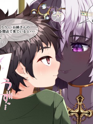 [朝風の雫 (朝風あびす)] 記憶喪失のふたなりダークエルフ神官様に悪戯しているうちに精通してしまったボーイッシュふたレズ村人ちゃんのお話_044