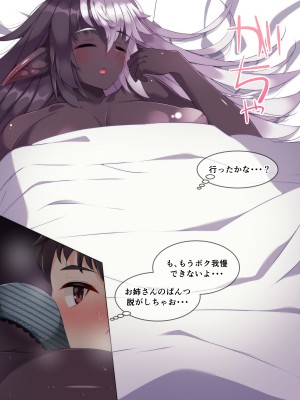 [朝風の雫 (朝風あびす)] 記憶喪失のふたなりダークエルフ神官様に悪戯しているうちに精通してしまったボーイッシュふたレズ村人ちゃんのお話_058