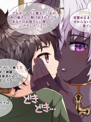 [朝風の雫 (朝風あびす)] 記憶喪失のふたなりダークエルフ神官様に悪戯しているうちに精通してしまったボーイッシュふたレズ村人ちゃんのお話_071