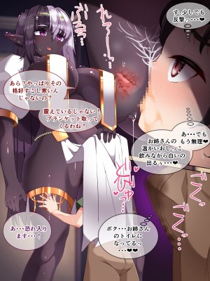 [朝風の雫 (朝風あびす)] 記憶喪失のふたなりダークエルフ神官様に悪戯しているうちに精通してしまったボーイッシュふたレズ村人ちゃんのお話_092