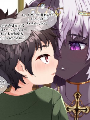 [朝風の雫 (朝風あびす)] 記憶喪失のふたなりダークエルフ神官様に悪戯しているうちに精通してしまったボーイッシュふたレズ村人ちゃんのお話_027