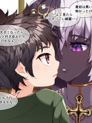 [朝風の雫 (朝風あびす)] 記憶喪失のふたなりダークエルフ神官様に悪戯しているうちに精通してしまったボーイッシュふたレズ村人ちゃんのお話_025