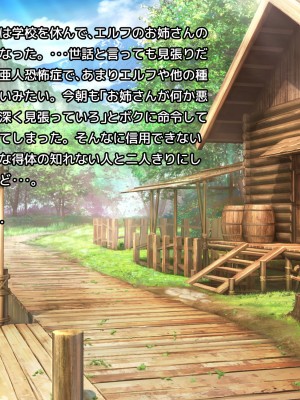 [朝風の雫 (朝風あびす)] 記憶喪失のふたなりダークエルフ神官様に悪戯しているうちに精通してしまったボーイッシュふたレズ村人ちゃんのお話_010